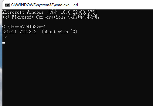 cmd控制台输入erl，出现如下则表示Erlang安装完成